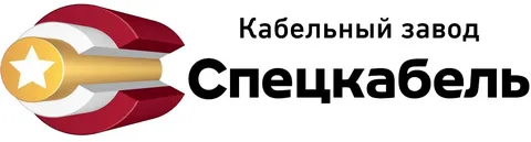 Спецкабель